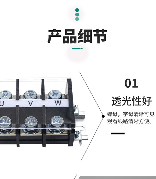 接線端子通用專用透明保護(hù)蓋板蓋子